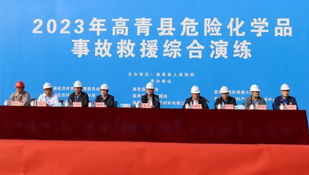 英国beat365官方网站入口高分子承办高青县危险化学品事故救援综合演练