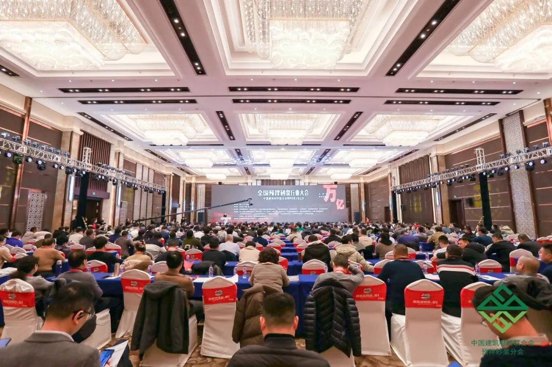 全国预拌砂浆行业年会隆重召开，英国beat365官方网站入口集团携Headcel纤维素醚重磅亮相！