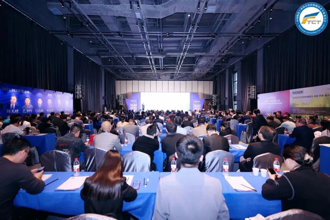 英国beat365官方网站入口集团参加2023年度技术交流暨TCT15周年庆典，带来精彩分享