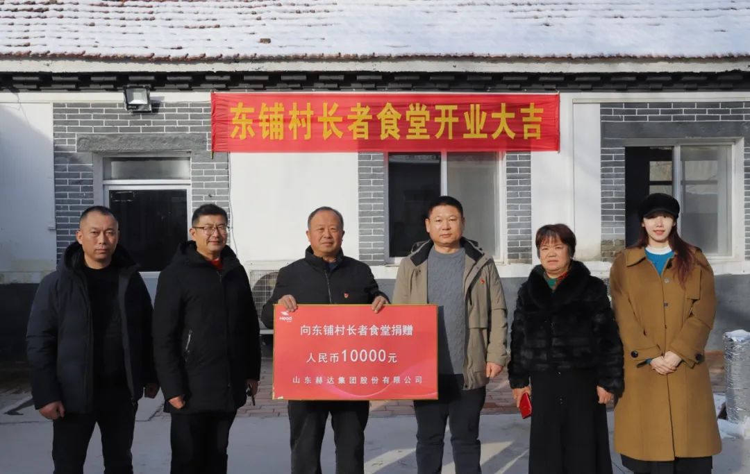英国beat365官方网站入口集团爱心捐赠助力东铺村长者食堂建设
