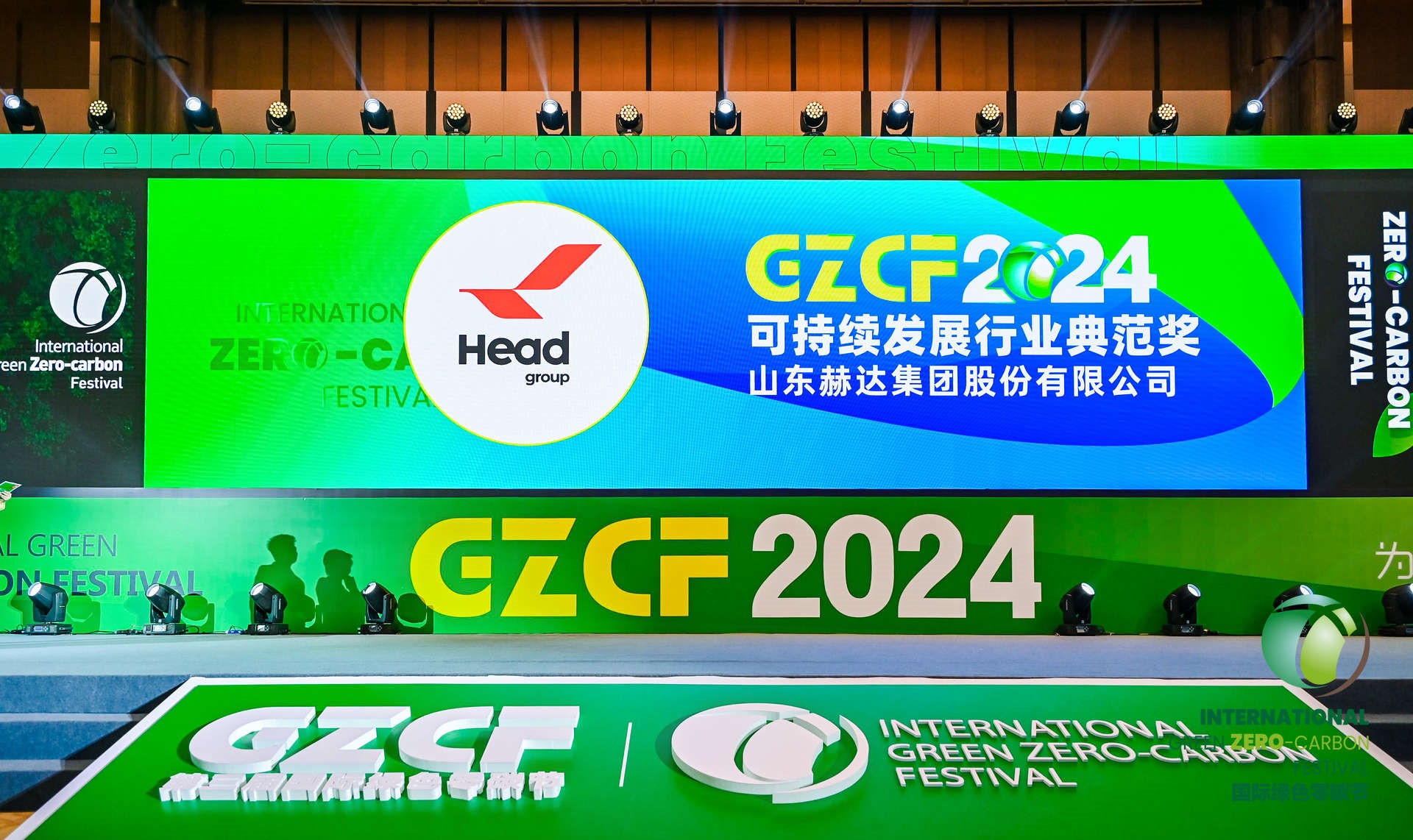 英国beat365官方网站入口集团荣获2024国际绿色零碳节“可持续发展行业典范奖”