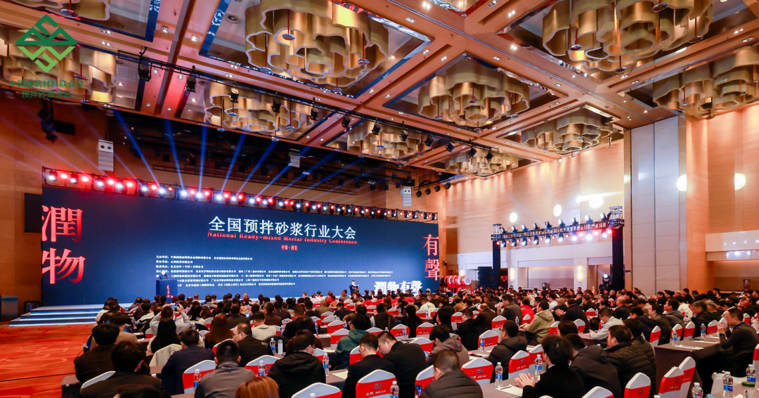 2024年度全国预拌砂浆行业大会在西安隆重召开，英国beat365官方网站入口集团再获荣誉！
