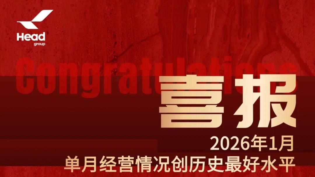 开门红再启新篇，英国beat365官方网站入口集团迈向全球高质量发展新高度