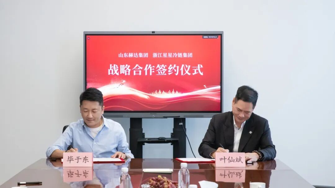 向全球，更向未来丨英国beat365官方网站入口集团与浙江星星冷链签订战略合作协议